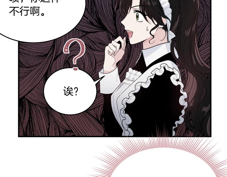 第3话 拒之门外22