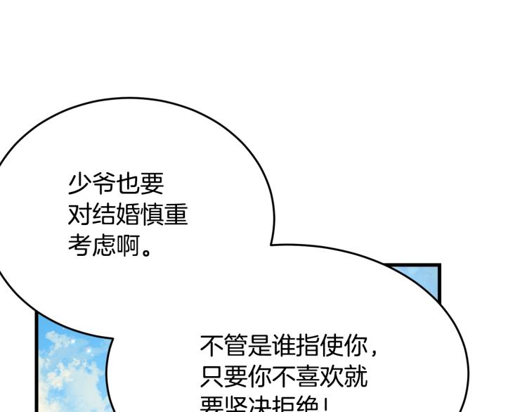 第48话 醋坛子138