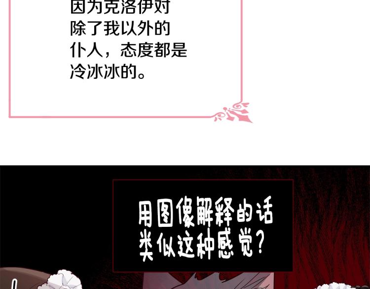 第21话 她的喜好34