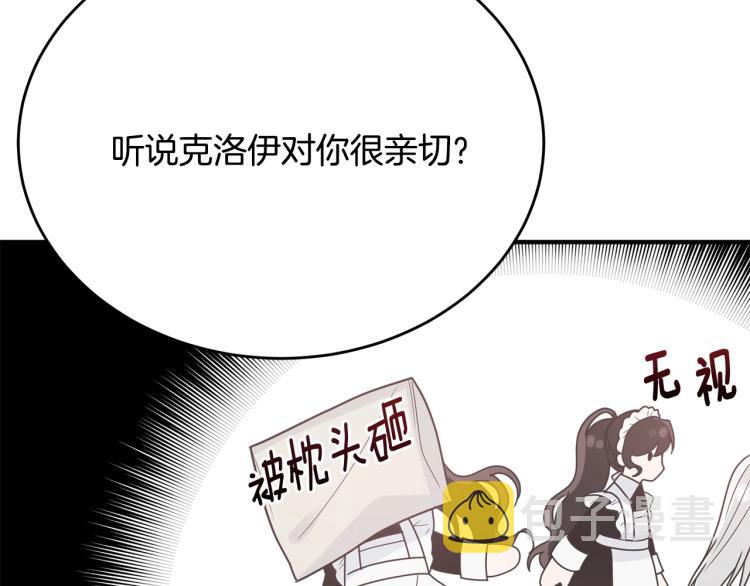 第4话 刷存在感154