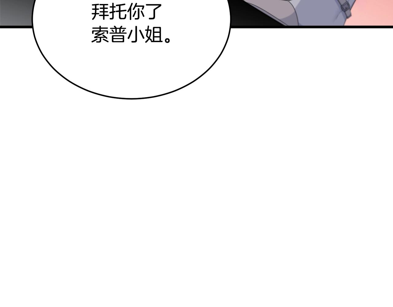 第67话 告白138