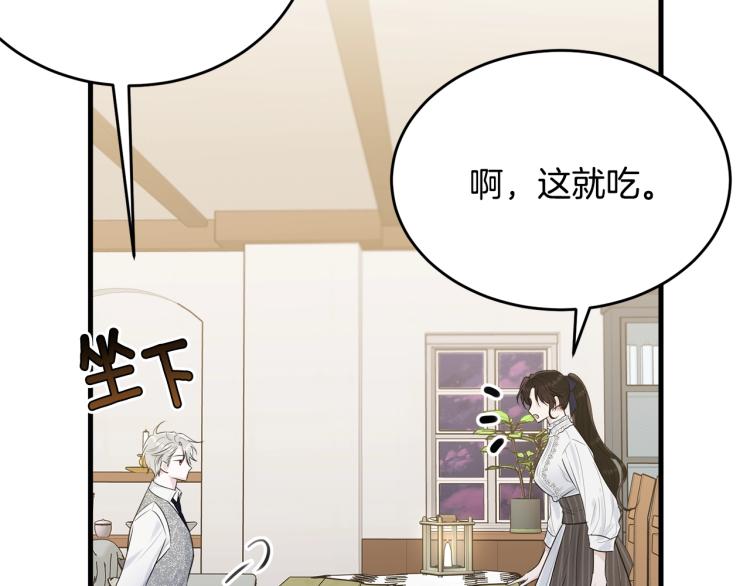 第45话 紧紧拥抱122