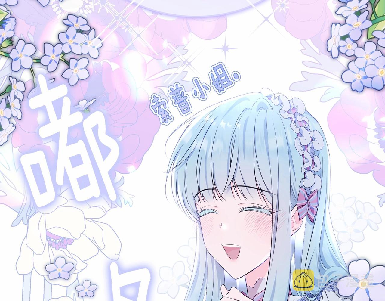 第105话 灾祸出现90
