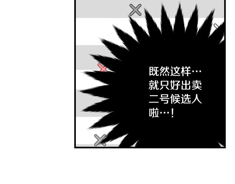 第26话 壁咚106