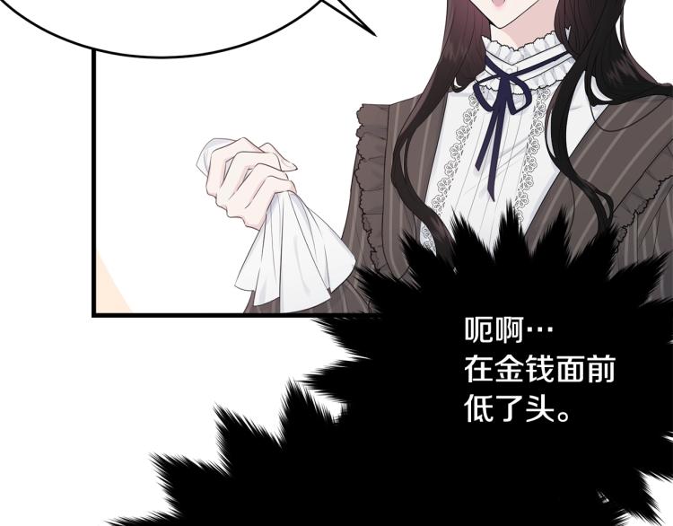 第45话 紧紧拥抱59