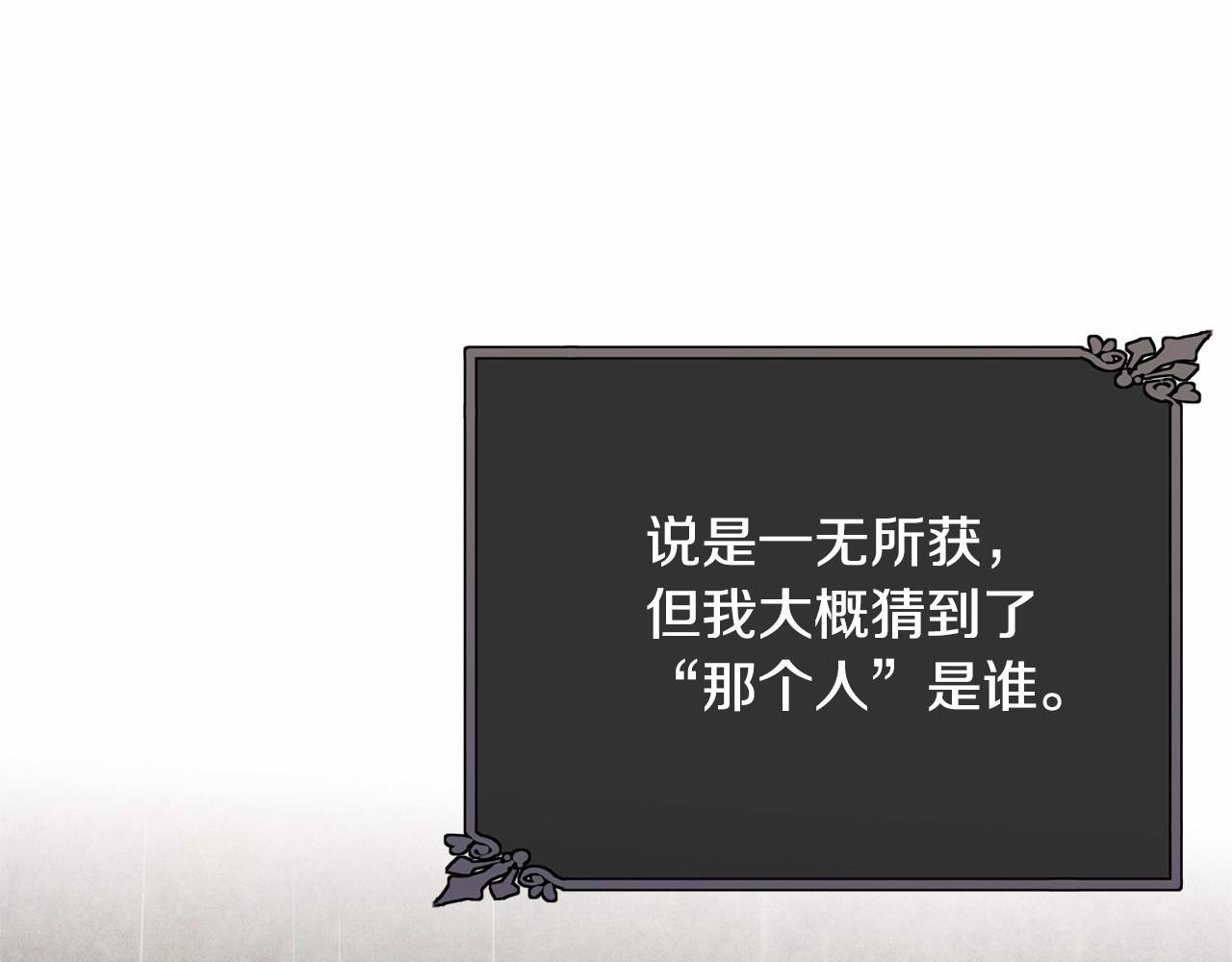 第98话 雨夜约会7
