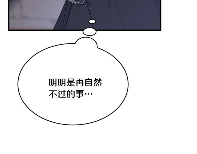 第21话 她的喜好188