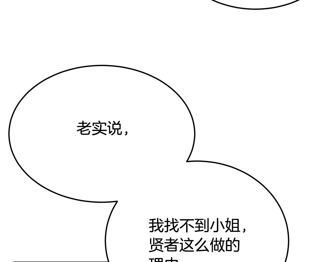 第88话灾祸的由来196