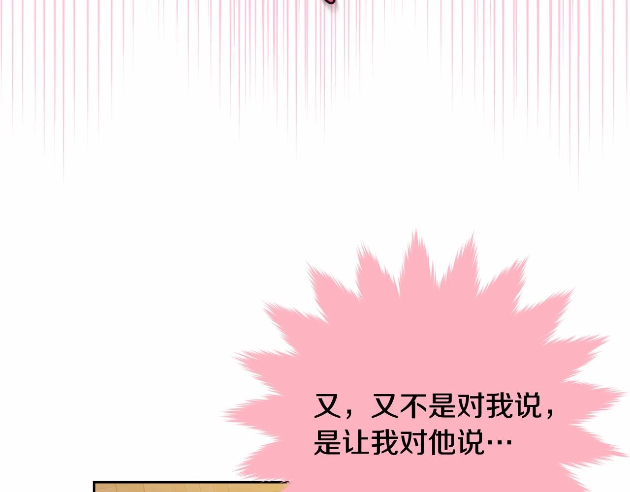 第92话 扑通扑通的心跳48