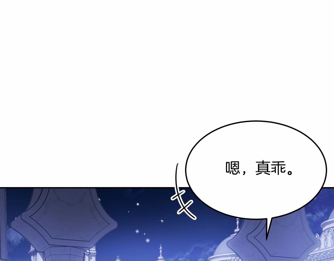 第108话 以身做饵71