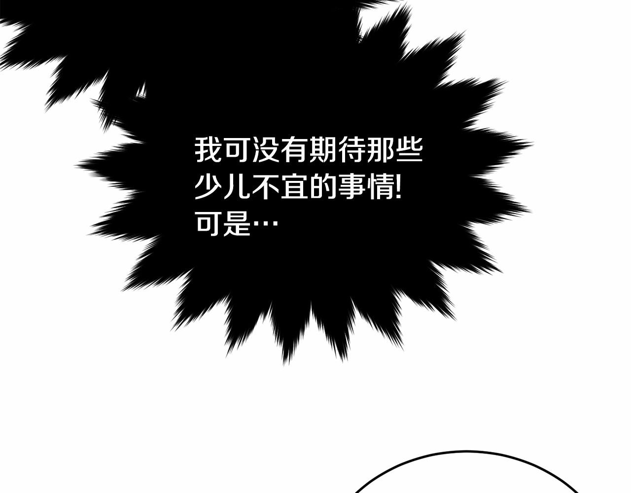 第82话隔手亲吻62