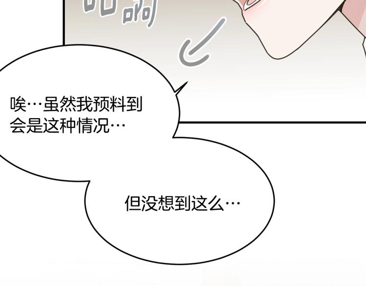第3话 拒之门外145