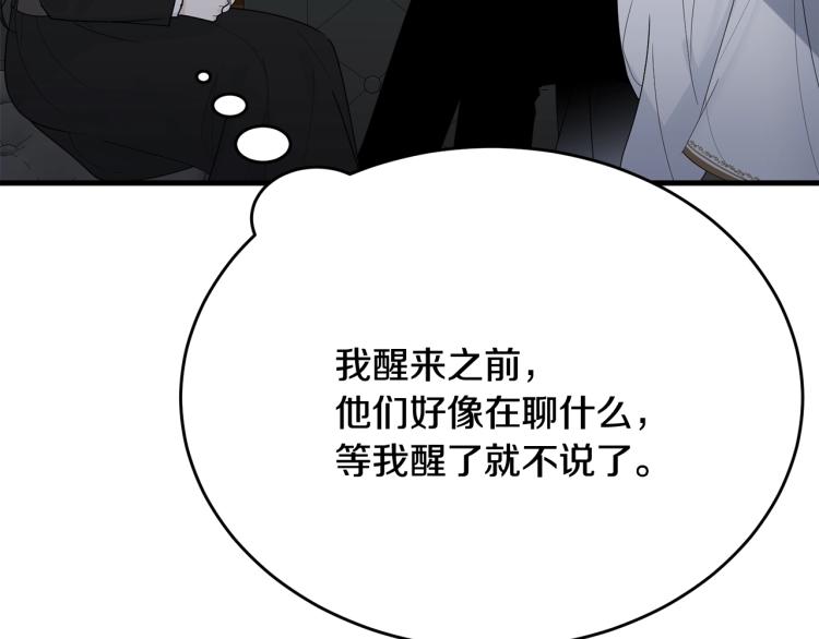 第18话 装睡177