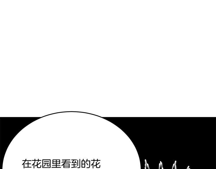 第27话 惊天秘密100