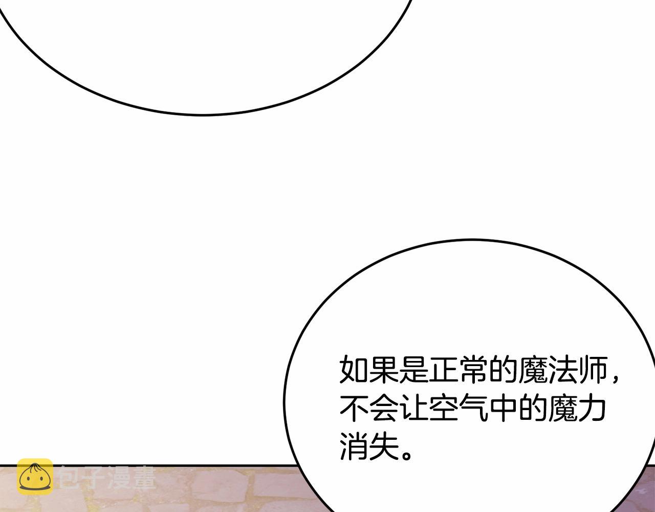 第103话 魔力耗尽65