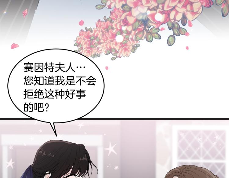第1话 好欺负的侍女8