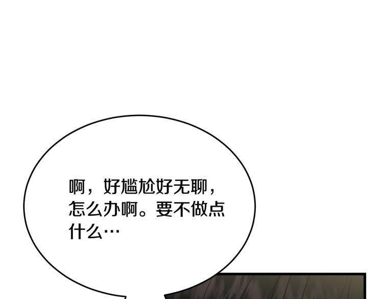 第19话 尴尬气氛4