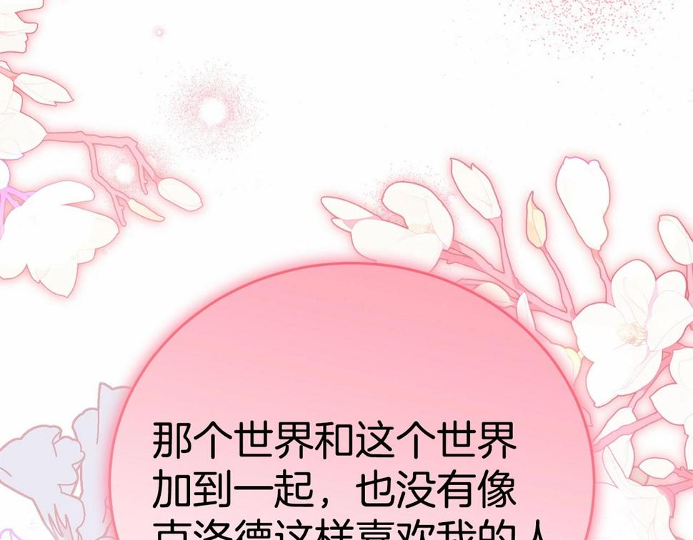 第113话 穿越的真相118
