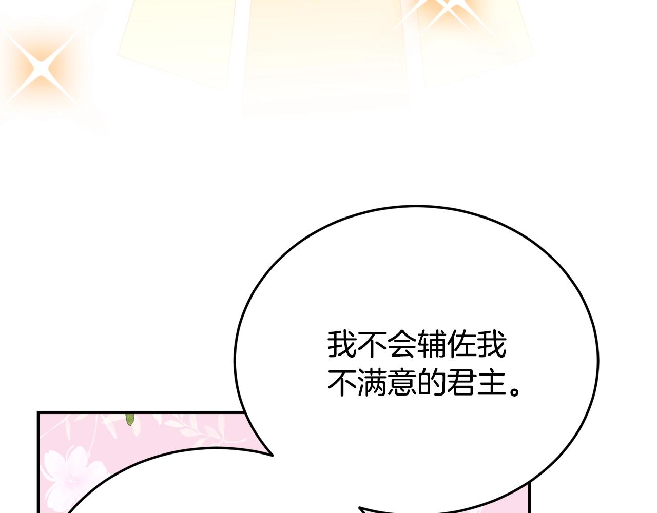 第87话未来的祸害95