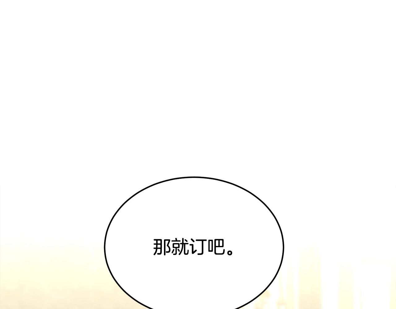 第61话 答应订婚191