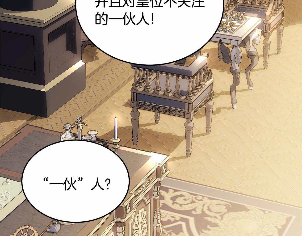 第105话 灾祸出现79