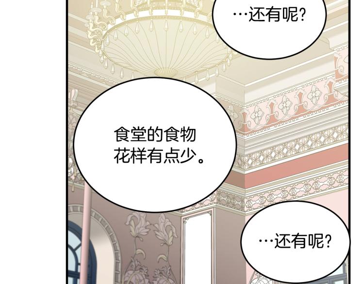 第5话 背着我撸串22