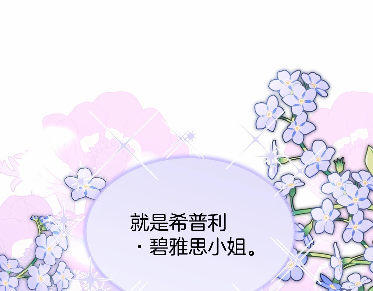 第105话 灾祸出现89
