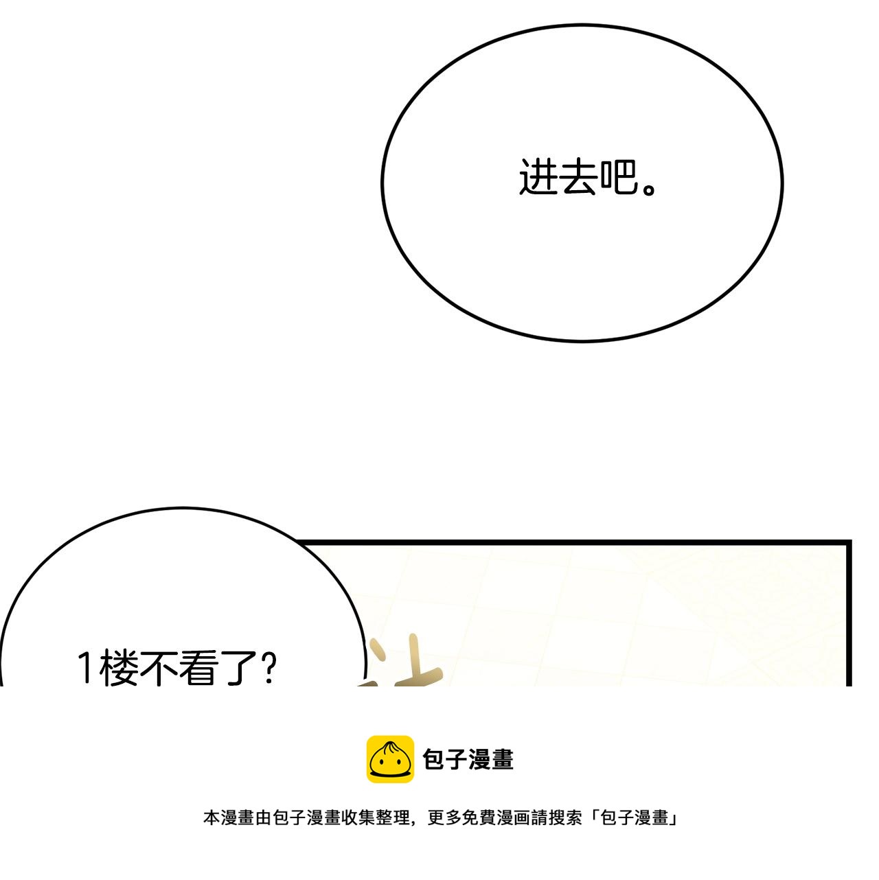 第77话 吻44