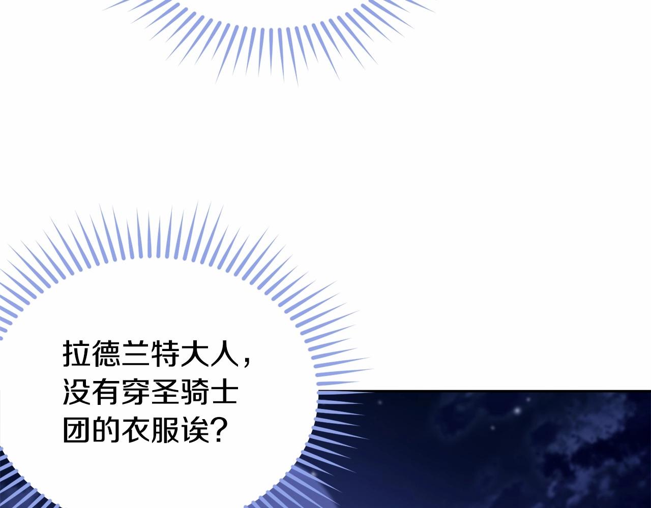 第108话 以身做饵131