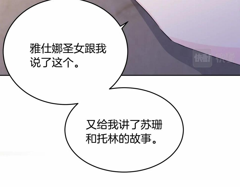 第113话 穿越的真相77