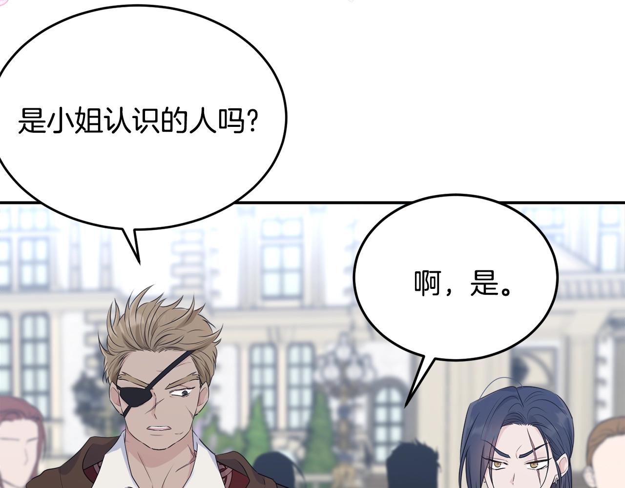 第78话 失败的吻？122