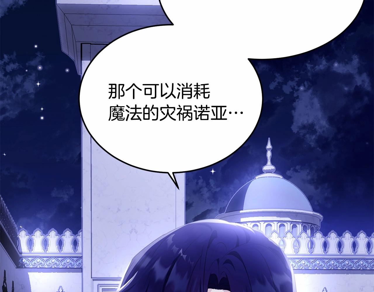 第108话 以身做饵95