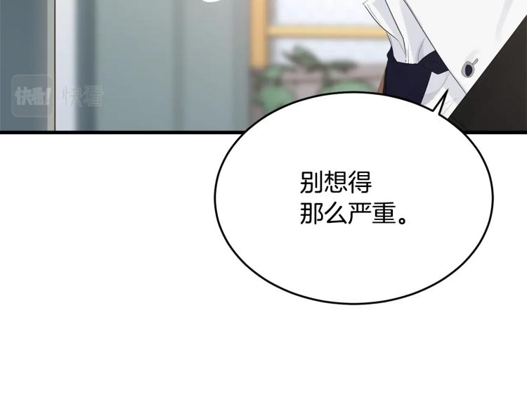 第44话 真实的模样188