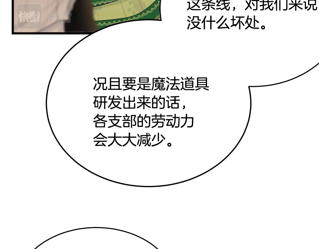 第61话 答应订婚181