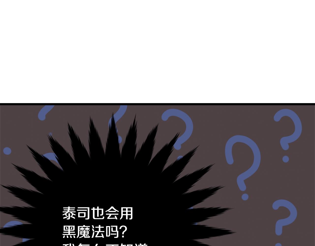 第10话 注入黑魔法的兔子18