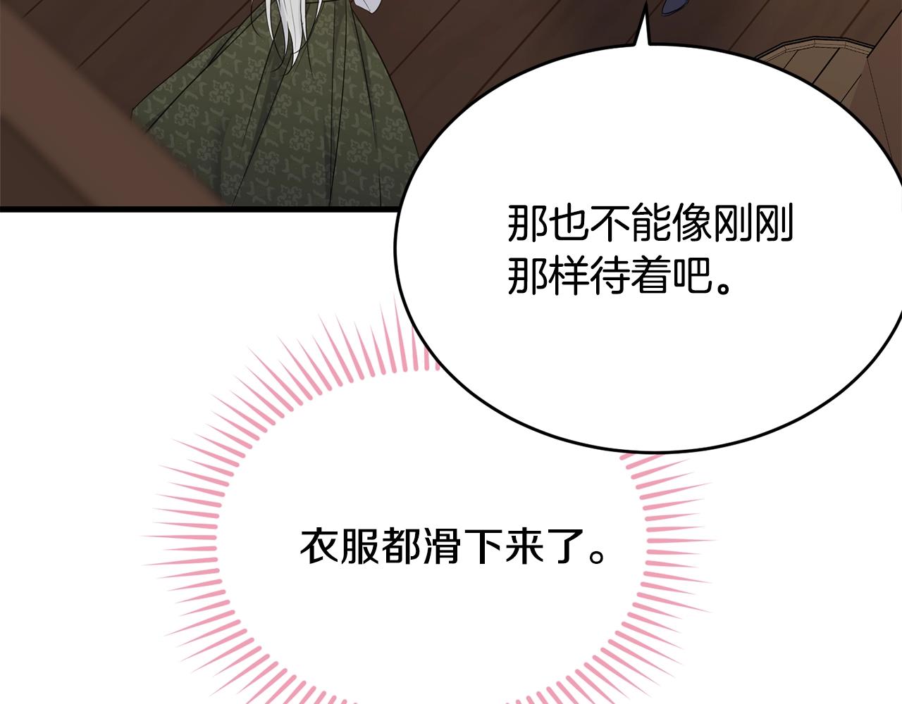 第74话 双双性转170