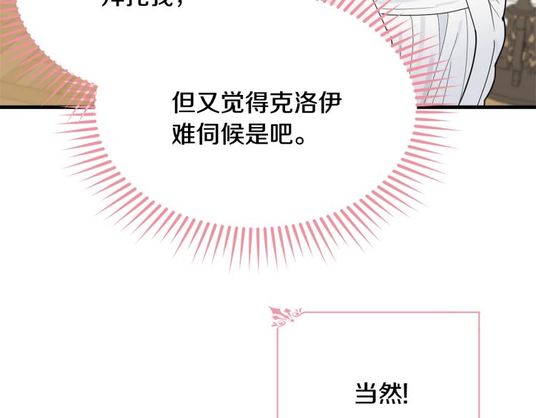 第21话 她的喜好42