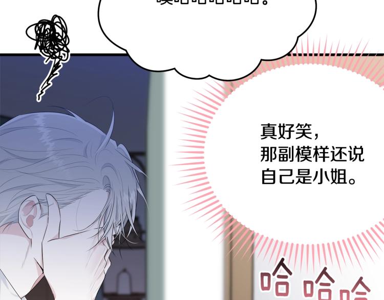 第44话 真实的模样53