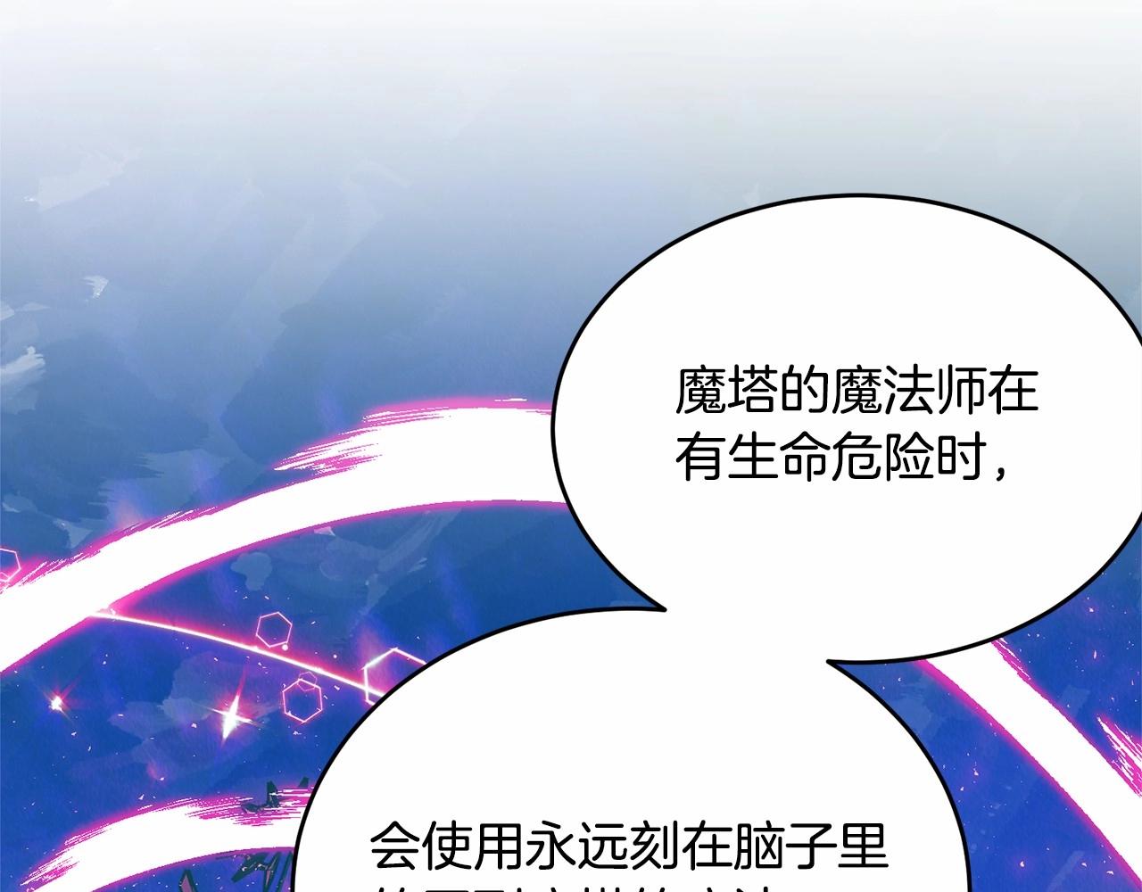 第103话 魔力耗尽81