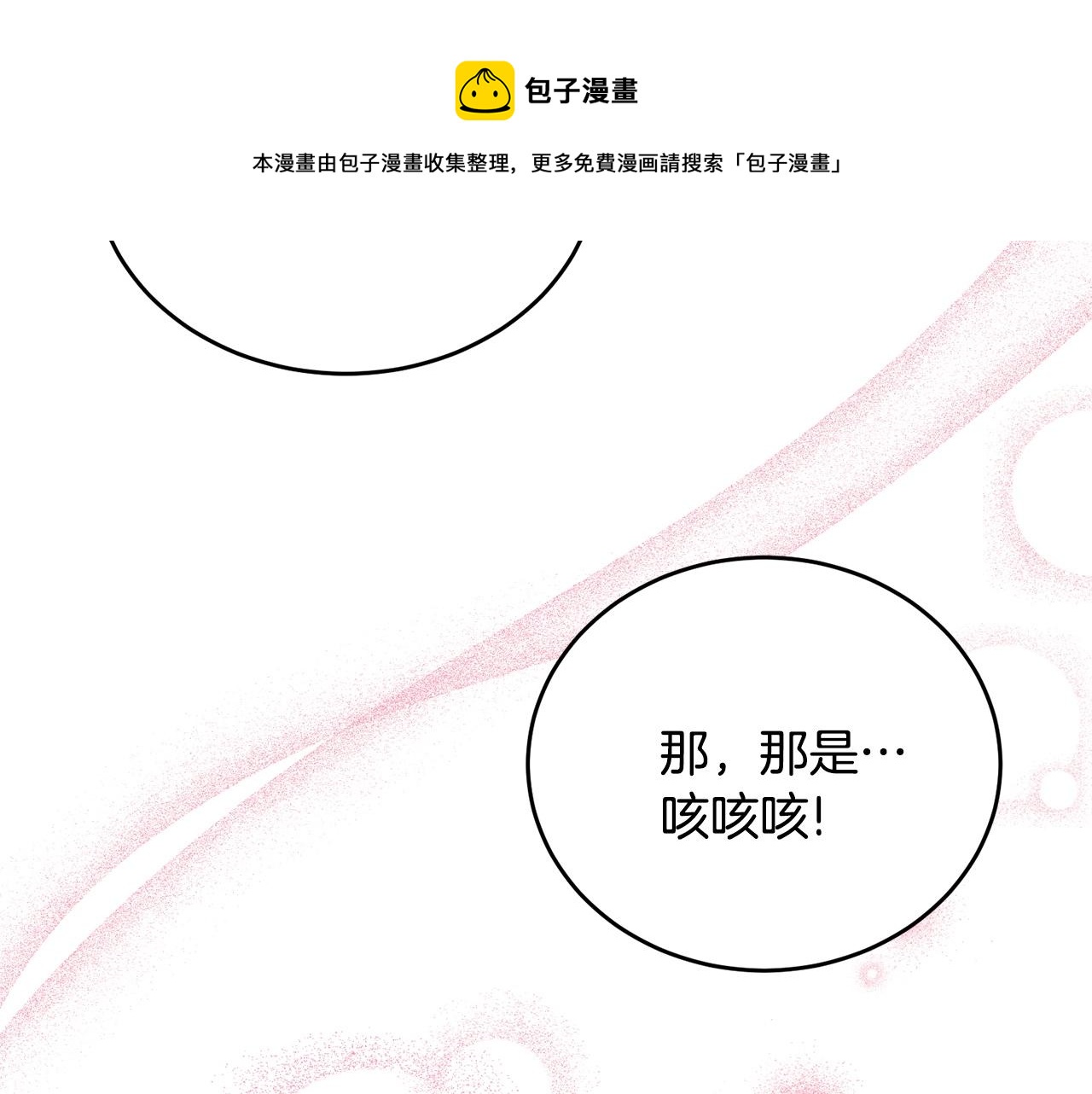第77话 吻212