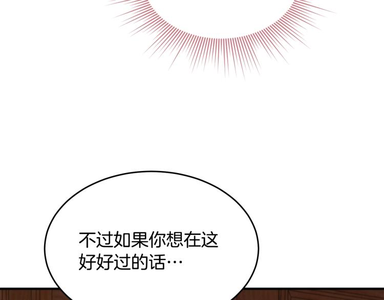 第3话 拒之门外25