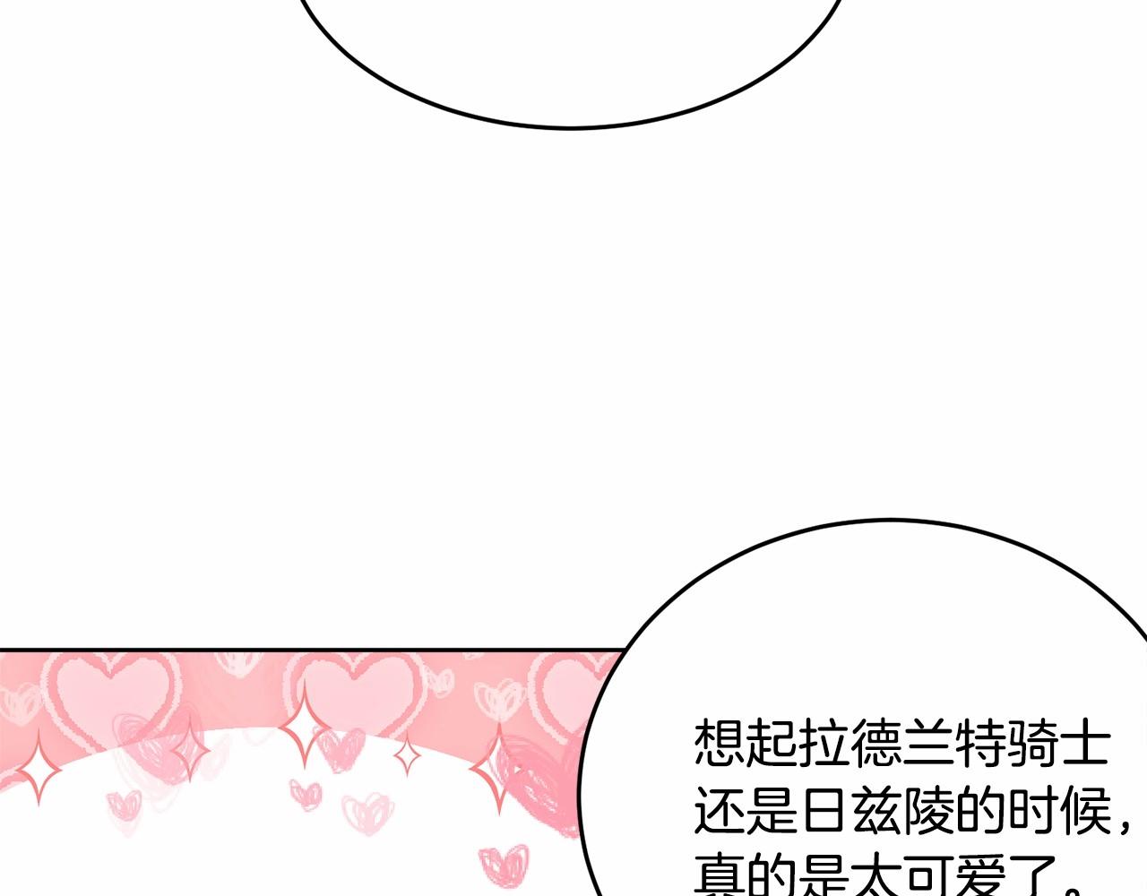 第91话 深夜聊天97
