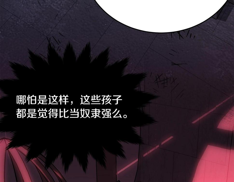 第111话 罪人落网196
