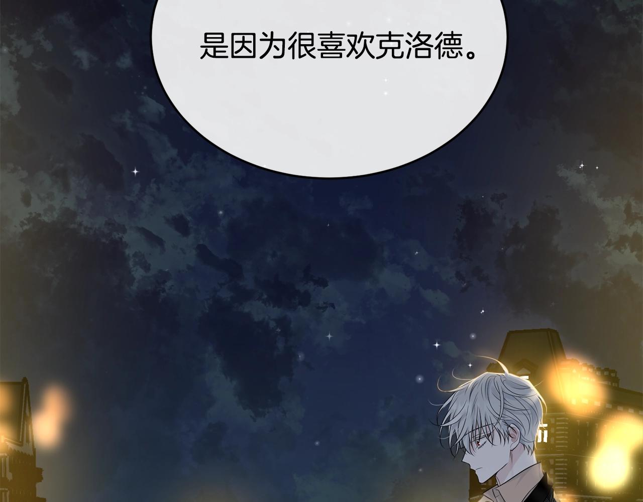 第66话 告白？202