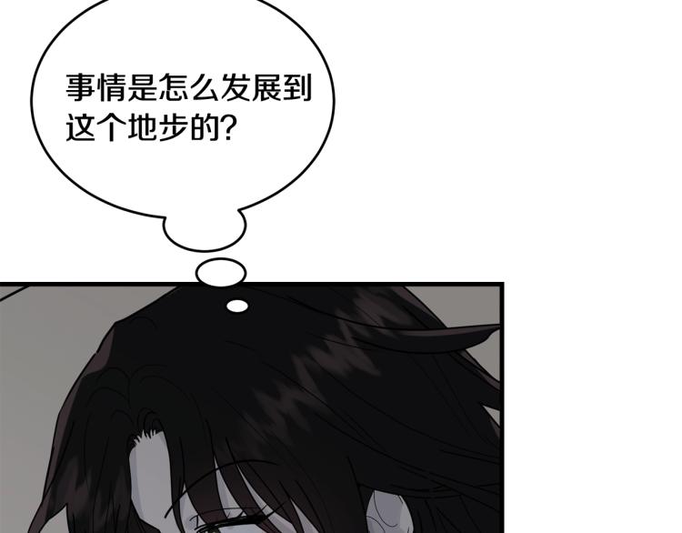 第13话 睡衣趴?111