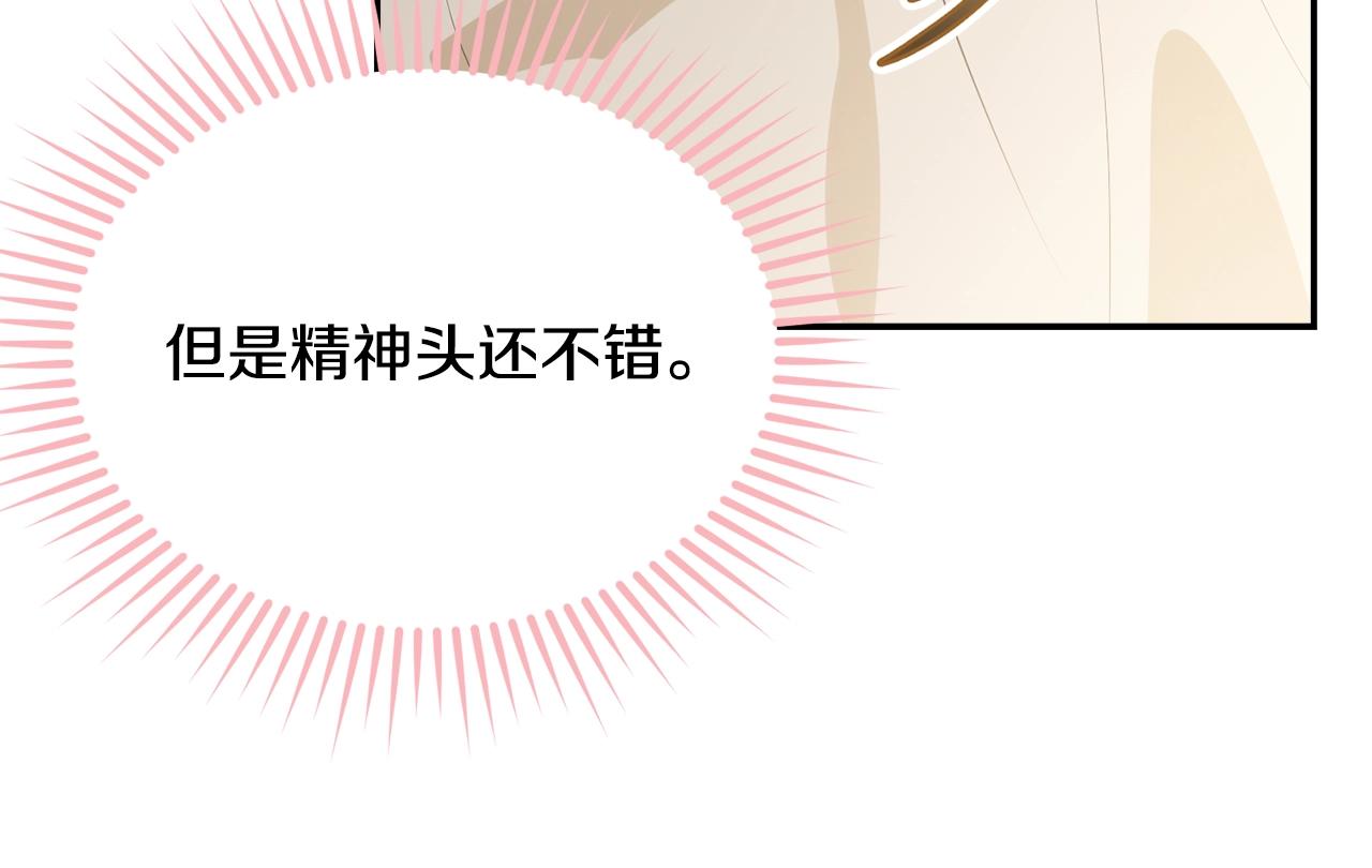 第81话苏醒22