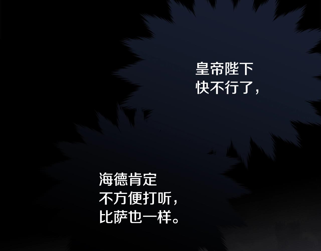 第85话未来一片漆黑29