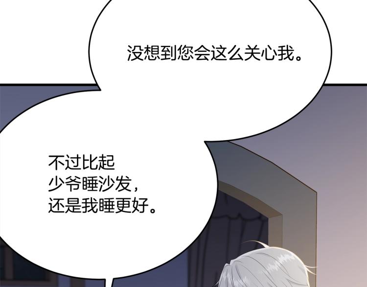 第46话 梦一般114