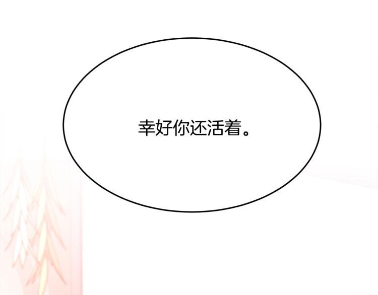 第45话 紧紧拥抱34