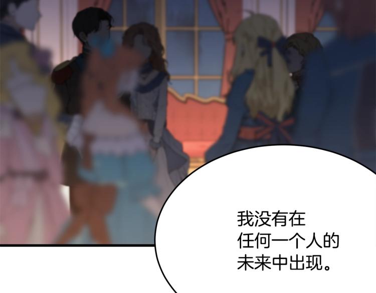第44话 真实的模样110
